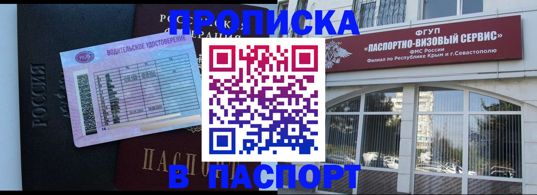 прописка ребенка в Воронеже