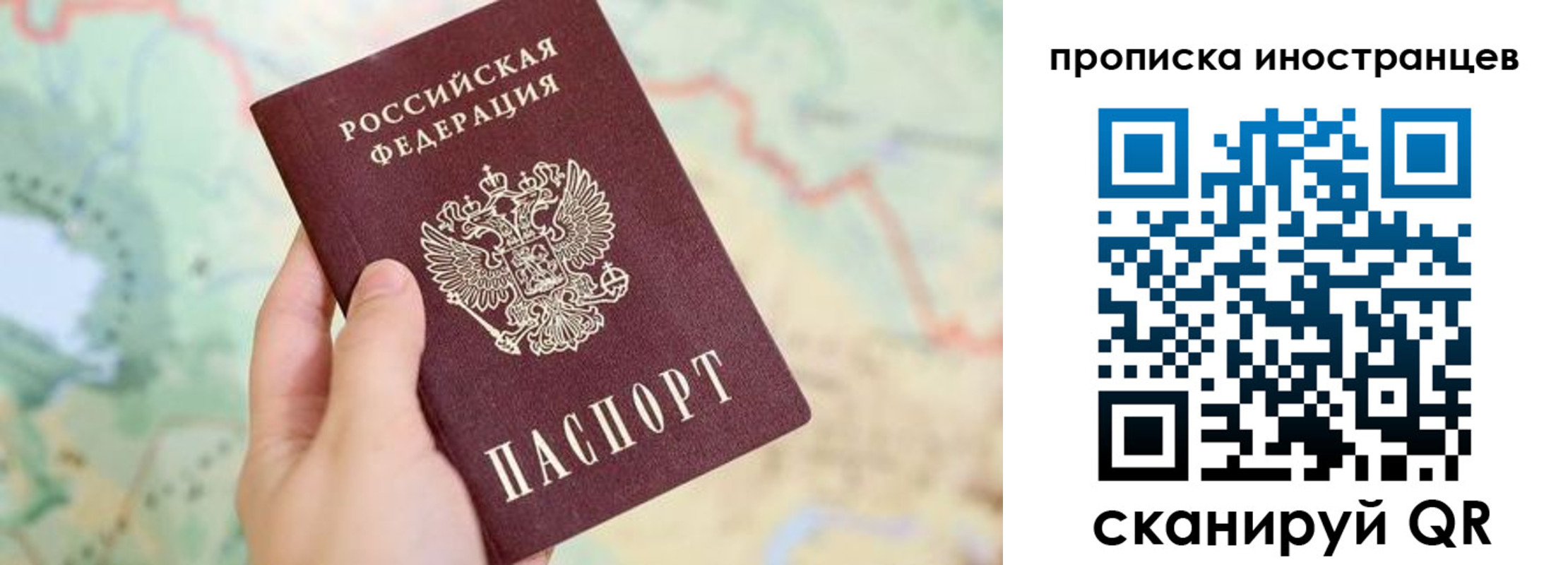 прописка для школы в Воронеже