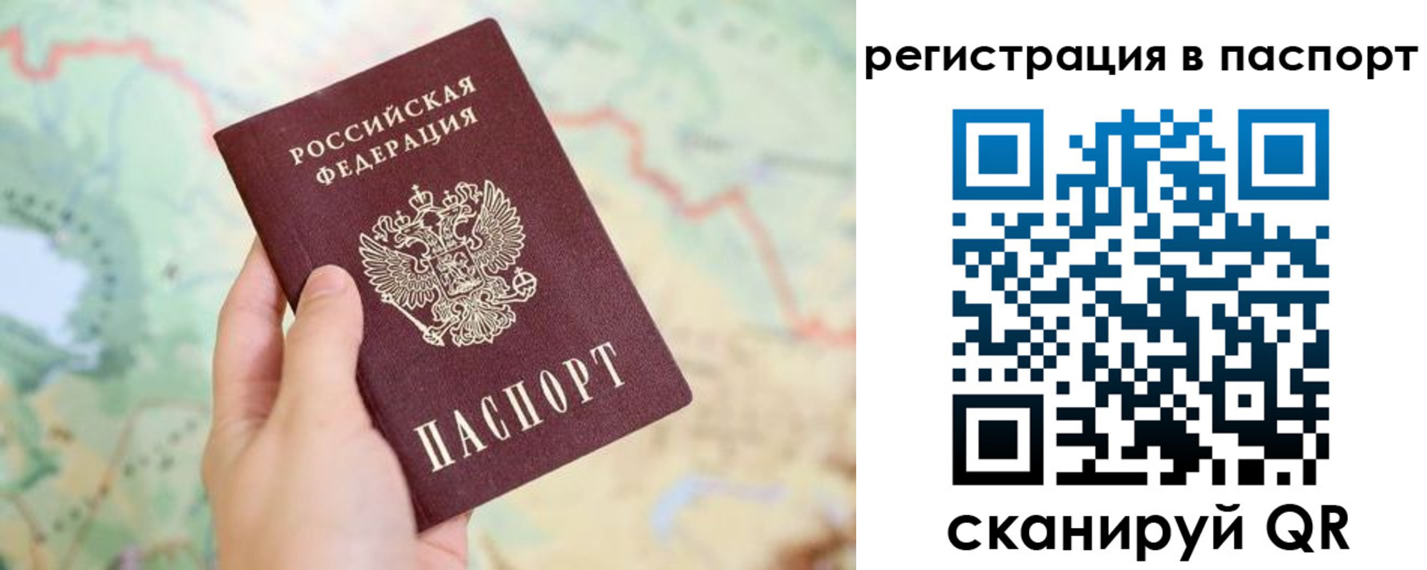 временная регистрация недорого в Воронеже