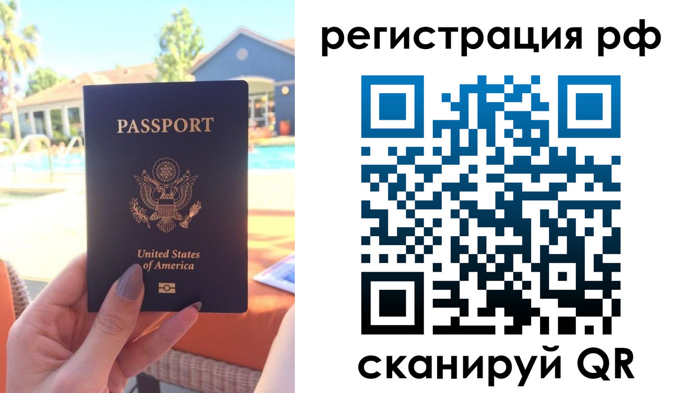 где прописаться в Воронеже