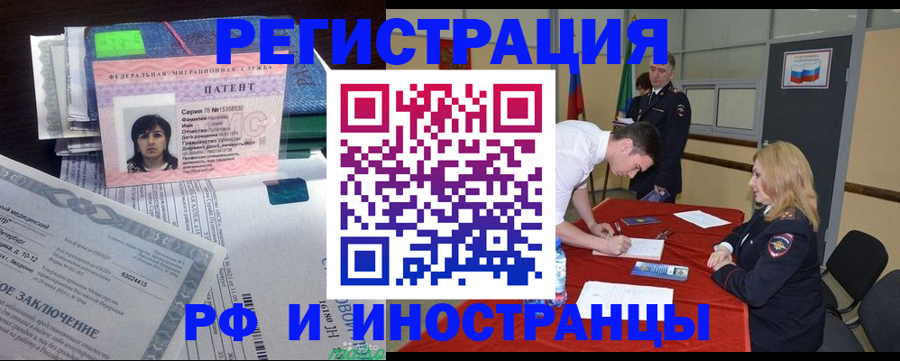 временная регистрация адрес в Воронеже